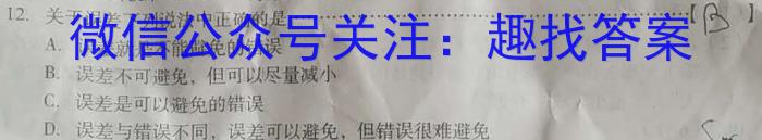 江西省2023年赣北学考联盟第一次联考（九年级）物理`