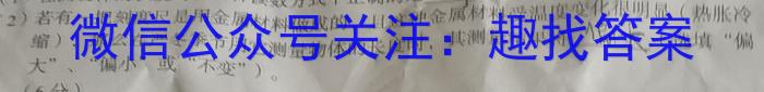 内蒙古2023年高三年级第二次联考（4月）物理.