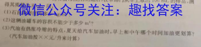 2023年河南省初中学业水平考试全真模拟(二)2.物理