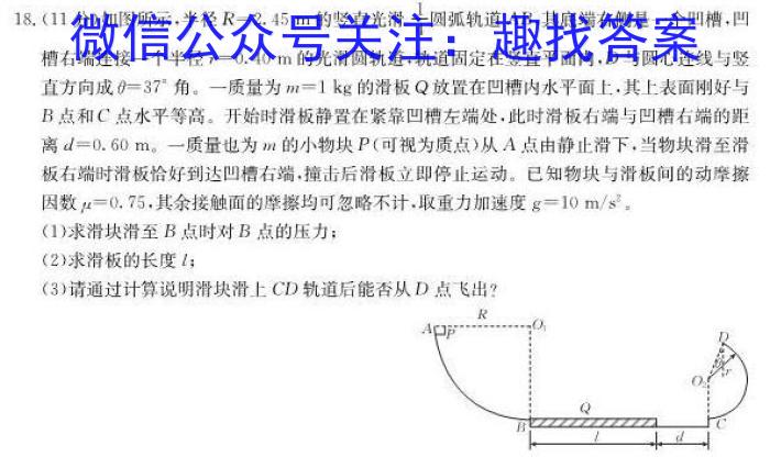 衡水金卷先享题2022-2023下学期高三二模考试物理.