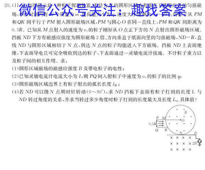 2023届全国普通高等学校招生统一考试(新高考) JY高三模拟卷(五)f物理