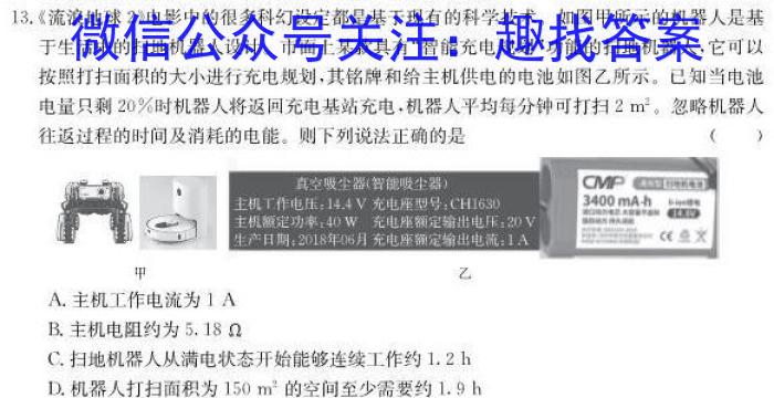 三海学地教育联盟2023年安徽省初中学业水平考试一模物理.