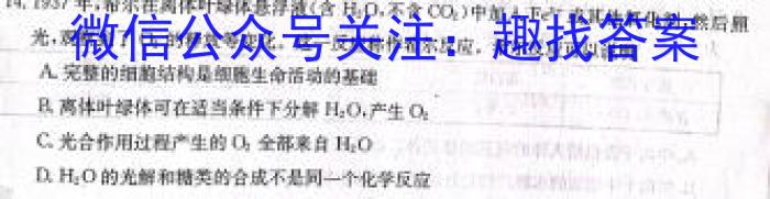 衡中同卷2022-2023下学期高三二调(新高考)生物