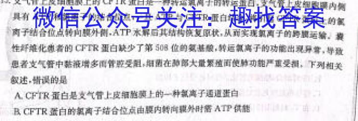 衡中同卷2022-2023下学期高三二调(新高考)生物