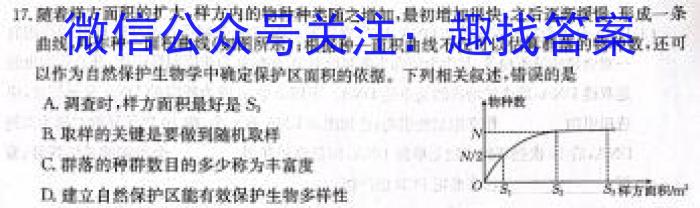 湖南省108所学校联考2022-2023学年高一下学期期中考试生物