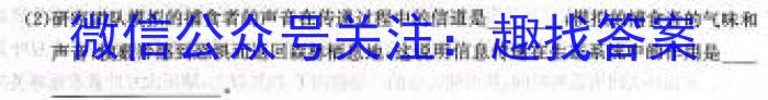 2022-2023学年内蒙古高二考试4月联考(标识△)生物试卷答案