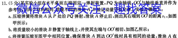 江西省2022-2023学年度七年级下学期期中综合评估（6LR）物理.