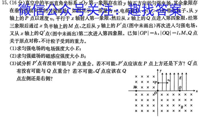 全国大联考2023届高三全国第八次联考8LK·(新高考).物理