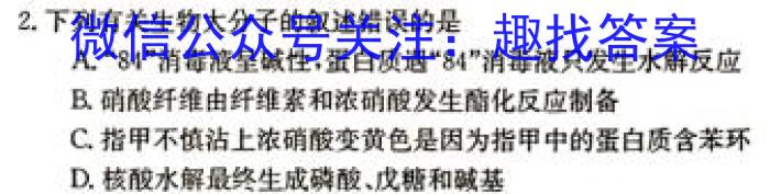 湘教考苑2023年高考模拟试卷(试题卷一)化学