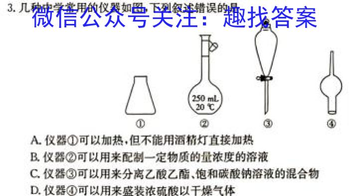 安师联盟2023年中考权威预测模拟考试（九）化学