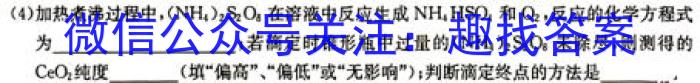 四川省2023年九市二诊高三年级3月联考化学