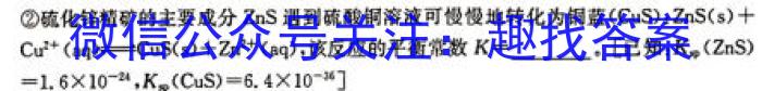 2023届青海大联考4月联考（□）化学