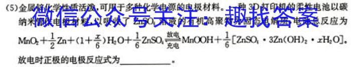 炎德英才大联考雅礼中学2023届高三月考试卷(八)化学