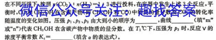 衡水金卷先享题压轴卷2023答案 新教材二化学