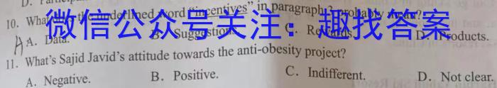 安徽省十联考2022-2023学年度第二学期高二期中联考英语