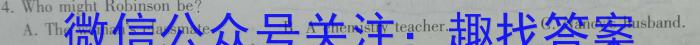 2023届先知模拟卷(七)英语