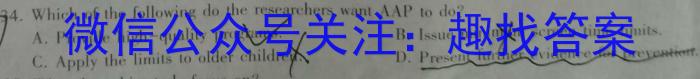 青桐鸣高考冲刺2023年普通高等学校招生全国统一考试冲刺卷(四)英语