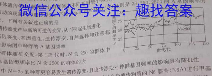 海淀八模·2023届高三模拟测试卷(湖北)(一)生物