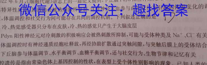 2023届甘肃省高三试卷4月联考(标识♪)生物