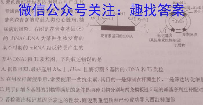 [蚌埠三模]蚌埠市2023届高三年级第三次教学质量检查考试生物