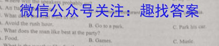 河南省驻马店市环际大联考“圆梦计划“2023年高三年级4月联考英语
