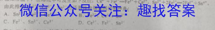 2023届衡水金卷先享题压轴卷 福建新高考一化学