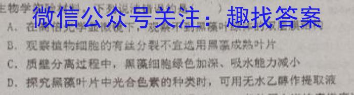 万唯中考2023年山西省初中学业水平考试（二）生物