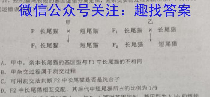 衡水金卷先享题信息卷2023答案 湖南版四生物