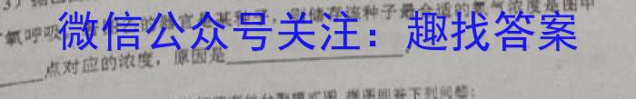 2023年黑龙江大联考高三年级4月联考生物