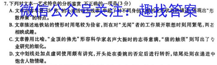 安徽省2022~2023学年度八年级下学期期中综合评估 6L R-AH语文