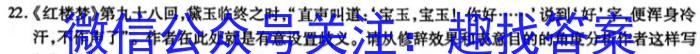 同一卷·高考押题2023年普通高等学校招生全国统一考试(五)语文