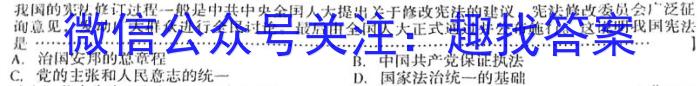 箐师联盟2023年高三年级4月质量检测政治试卷d答案