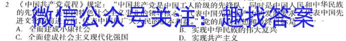 安徽省2023年中考模拟试题（4月）政治试卷d答案