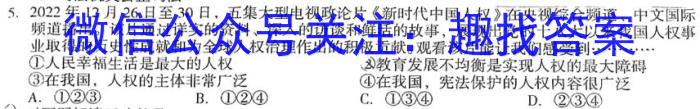 名校之约•安徽省2023年中考导向八年级学业水平测试（三）地.理