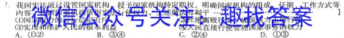 2023届名校之约·中考导向总复习模拟样卷 二轮(八)s地理