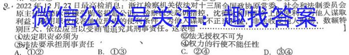 安徽鼎尖教育2023届高二4月期中考试l地理