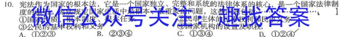 山西省实验中学2022-2023学年第二学期期中质量监测（卷）地.理