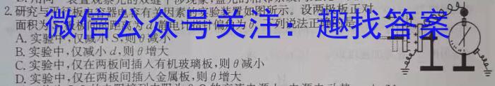 山西省2023年中考总复习预测模拟卷(二).物理