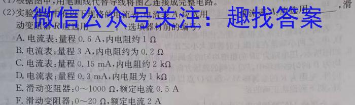 2023届陕西省汉中市高三年级教学质量第二次检测考试f物理