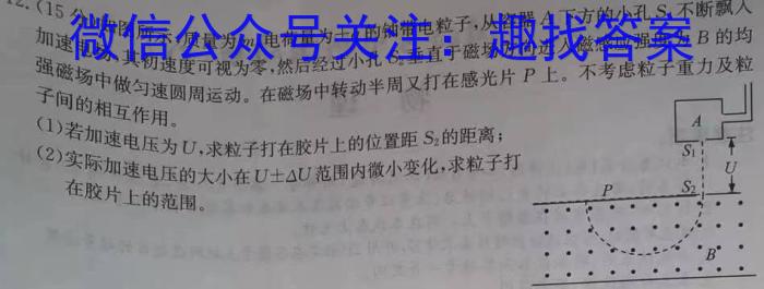 2023年全国高考·冲刺预测卷(二)f物理