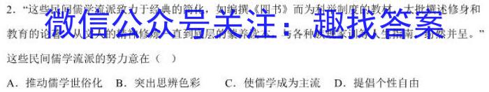 2023年湘潭市高二学业水平合格性模拟考试政治~