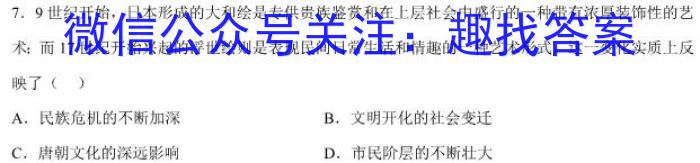 2023年全国高考·冲刺预测卷(一)历史