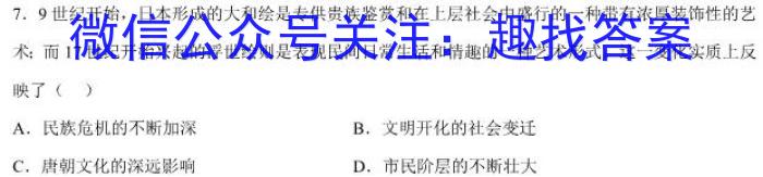 2023年普通高等学校招生全国统一考试标准样卷(四)历史