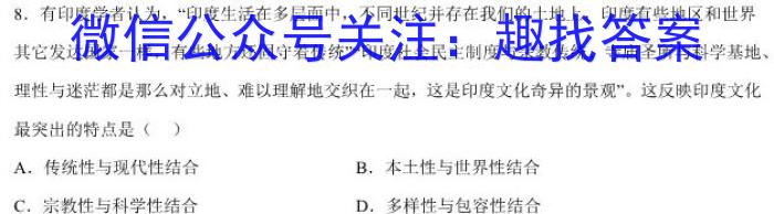 陕西省西安市西咸新区2023年初中学业水平考试模拟试题（一）A版&政治