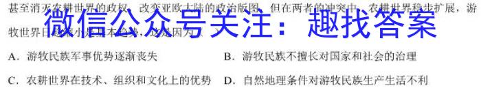 2023年普通高等学校招生统一考试冲刺预测押题卷S3(一)历史