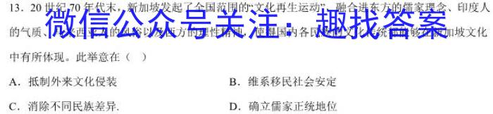 衡中同卷2022-2023下学期高三二调(新高考)历史