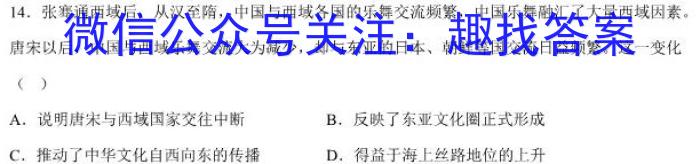 2023年河南省初中学业水平考试全真模拟(二)2历史试卷