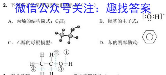江西省2023年学科核心素养·总复习(五)化学