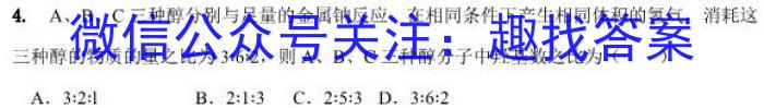 衡水金卷2022-2023下学期高二年级二调考试(新教材·月考卷)化学