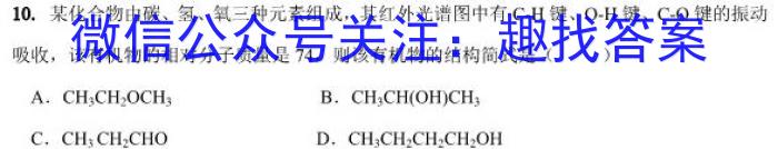 2023届衡中同卷 信息卷 新高考/新教材(四)化学